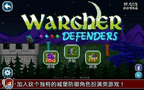 神塔保卫者中文汉化版