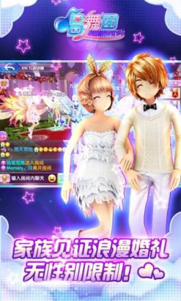 唱舞团手游安锋版