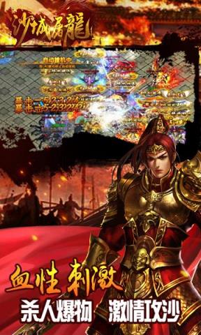 沙城屠龙安锋版