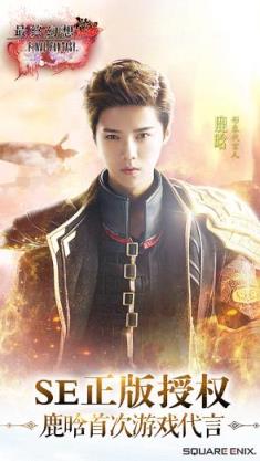 最终幻想觉醒魅族版