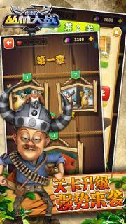 熊出没之丛林大战手游