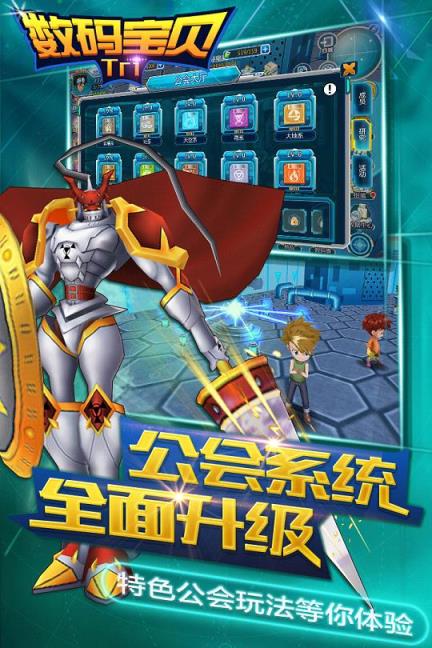 数码宝贝tri手游果盘版