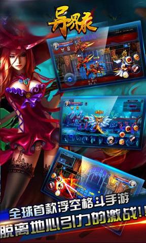 异界录手游BT版