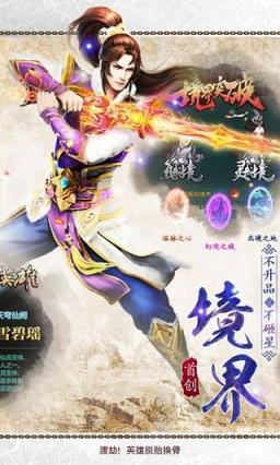 绝世武神R式卡牌手游
