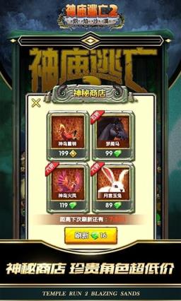 神庙逃亡2百度版