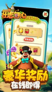 熊出没3壮志熊心