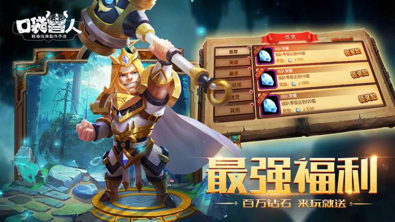 口袋兽人果盘版