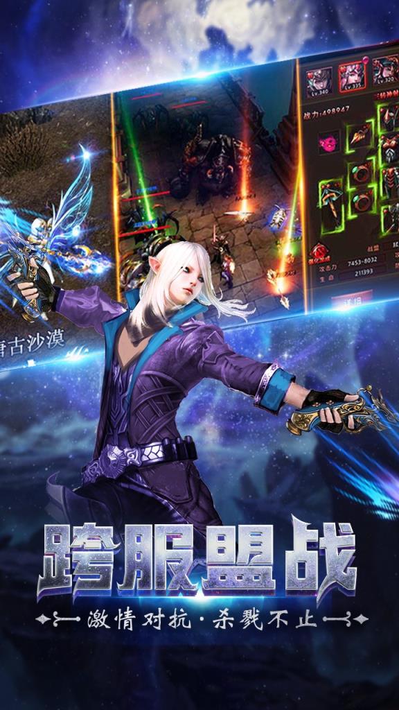 战神新世纪内购版