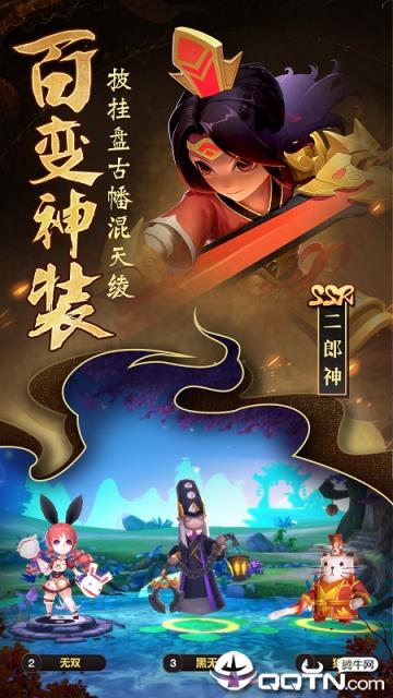 无双小师妹安锋版