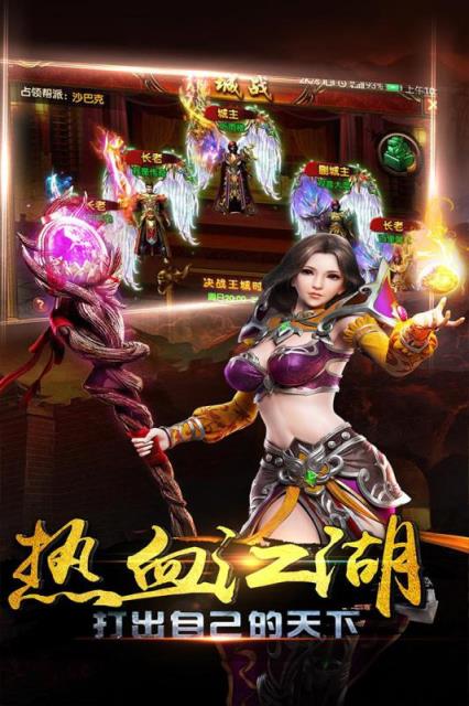 龙城霸业手小米版