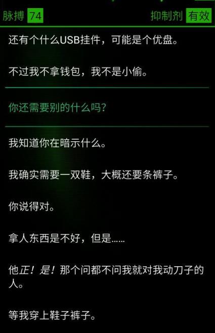 生命线消亡手谈汉化版