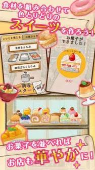 洋果子店ROSE中文版