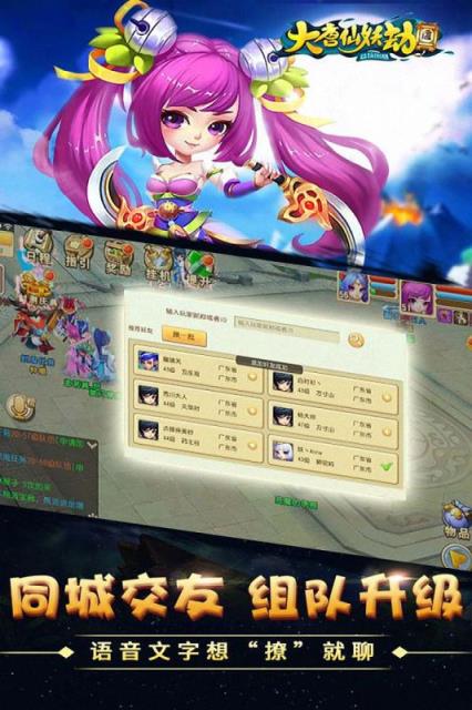 大唐仙妖劫九游版
