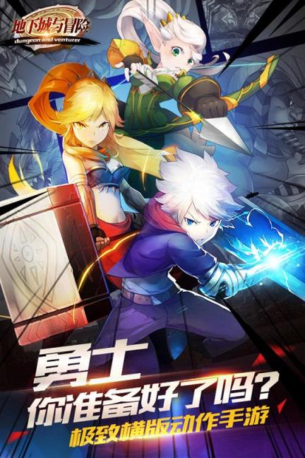 地下城与冒险手游草花版