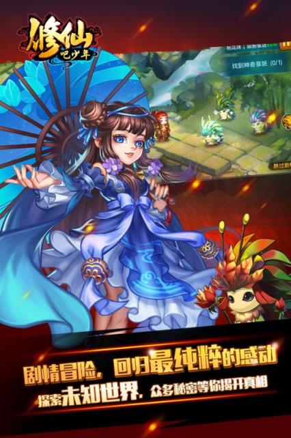 修仙吧少年百度版