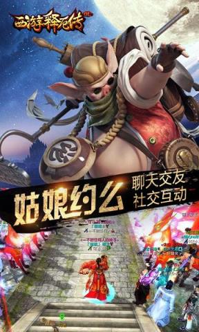 西游释厄传ol手游公益服