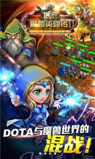 魔兽英雄传2内购破解版