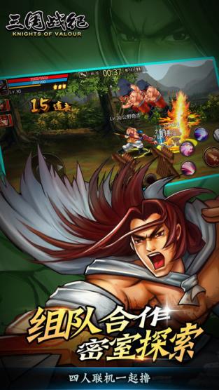 三国战纪正版授权手游变态版