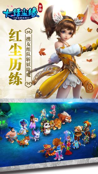 大话尘缘手游
