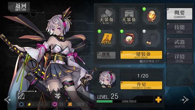 魔女兵器手游百度版
