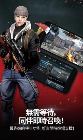 终极枪战(Final Shot)手游