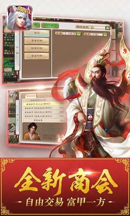 西游神魔决内购破解版