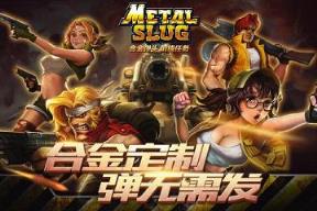 合金弹头前线任务手游小米版
