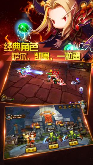 军团再临部落与联盟安卓版