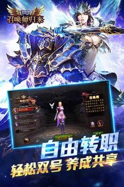 奇迹重生手游腾讯官方版