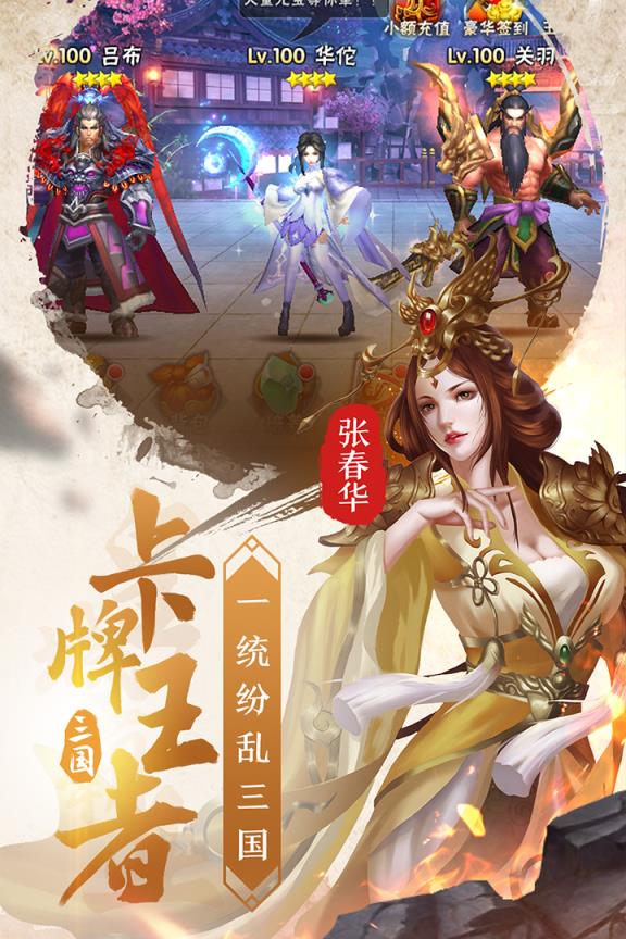 智谋三国志小米版