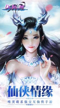 仙剑幻想手游安卓版