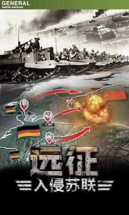 将军之战场争锋手游最新果盘版