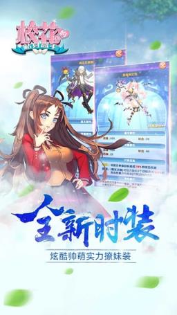 校花的贴身高手手游公益服版