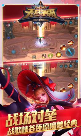 无尽争霸腾讯版