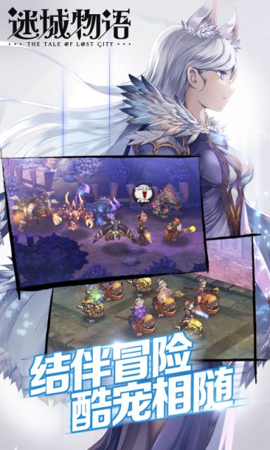 仙境迷城手游百度版