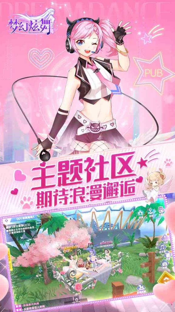 梦幻炫舞果盘版