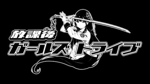 下课后Girls Tribe手游