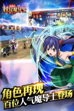 妖尾魔导士九游版手游