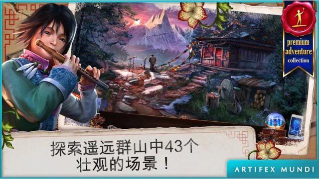 乌鸦森林之谜3完整版