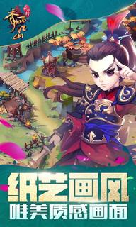 秀丽江山手游百度版