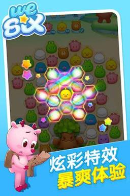 腾讯天天爱消除2游戏