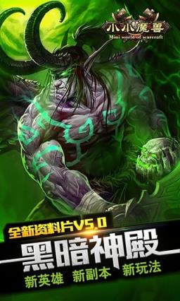 小小魔兽手游官方