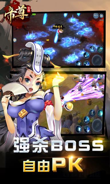 帝尊手游无限灵石版下载