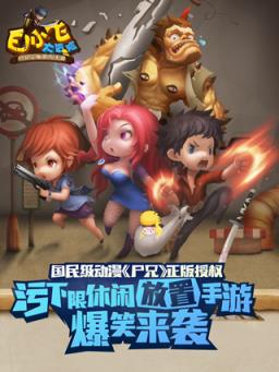 白小飞大冒险百度版