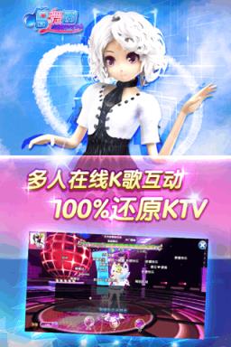 唱舞团送手机版