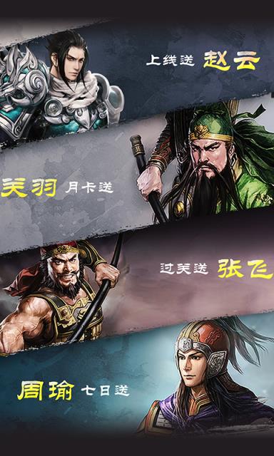 武神赵云手游版