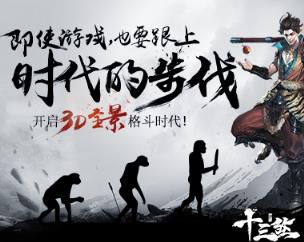 十三煞手游
