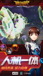 新世纪福音战士OL手游小米版