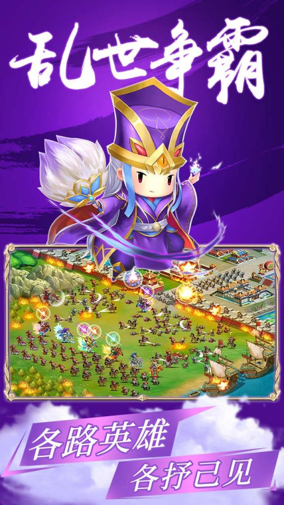 雄霸中原果盘版