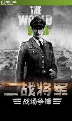 将军之战场争锋手游最新果盘版